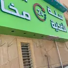 فك لوحات محلات تجارية اعلانية 056.2836255