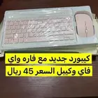 كيبورد