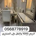 طاولة ذهبية