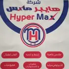 مصنع شدي العرب البلاستيك