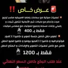 عرض حصري البكج التوفيري تصوير و تشغيل صوتيات