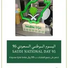 مجسم اليوم الوطني