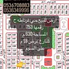 غرناطه ح حد ومنسوب صفر