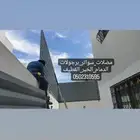 ترميم_مباني الدمام الخبر الظهران مقاولات عامة الشرقية بناء_م