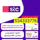 باقات سوا بلس من دون ضريبه