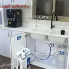 جهاز تحليه مياه فلتر سبع مراحل