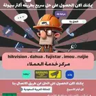 كاميرات المراقبة الامنية