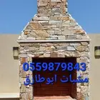 افران معجنات مشبات حجر صيني