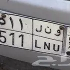للبيع لوحه خصوصي 511
