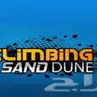 كنق التطعيس Climbing Sand Dune