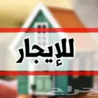 ابحث عن شقة للايجار