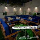 جلسات خارجية تفصيل حسب الطلب واغطيه حمايه