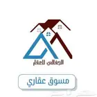 مسوق عقاري معتمد من الهيئه العامه للعقار