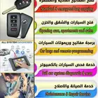 محل مفاتيح أملج