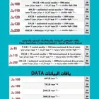 شرائح نت ومكالمات