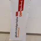 طباعة ودعاية وإعلان