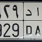 س ا د 9929