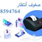 نظام صفوف انتظار العملاء