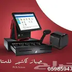 أجهزة الكاشير وبرامج المطاعم