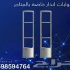 بوابات ضد سرقة الملابس