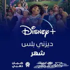 اسعار رمزيه وتسليم فوري