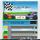 لعمل عروض البوربوينت التفاعلية
