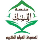 معلم قرآن كريم بالأحكام لجميع الأعمار والمستويات أون لاين