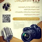استديو تسجيل شيلات وتصوير زواجات