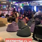 كراسي بين باج