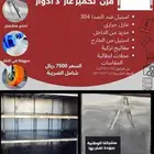 تفصيل و يتوفر حاليا فرن تخمير غاز 3 ادوار