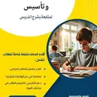 تأسيس انجليزي