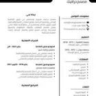 كتابه سيره ذاتبيه باحتراف