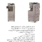 آلات تصوير ابيض واسود وملون كانون