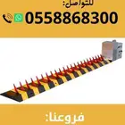 مصدات أمنية هيدروليكية وشوكية