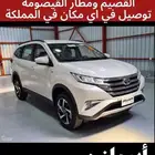 توصيل مشاوير