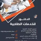 ابحاث علمية ومشاريع التخرج مطويات حل الواجبات باقل الاسعار