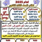 أقوى دورة قدرات وتحصيلي لدخول الجامعة