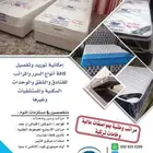 مراتب وسرر للمشاريع السكنية