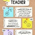 معلمه انجليزي