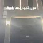 942 دور للايجار بحي طويق