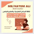 معلم ماث ورياضيات