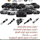 تجديد مساعدات هيدروليك  راند شيروكي الضمان سنة