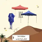 مظله 3 3