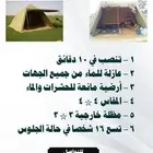 خيام البيرق للتأجير تأجير خيام البيرق كشتات ولوازم الرحلات
