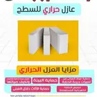 بلوك ابيض سبوركس مصنع الراجحي