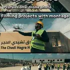 مصور جوي تصوير درون