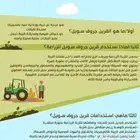 قرين_قروف_سويل  اول شركة سعودية 100  تنتج   التف_البركان