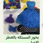 بخور المستكه بالعطر الاصلي جرب وماراح تندم