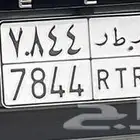 لوحة ر ط ر 7844