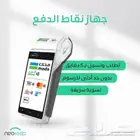 جهاز نقاط البيع من شركة نيوليب بنك الراجحي بأقل اشتراك شهري